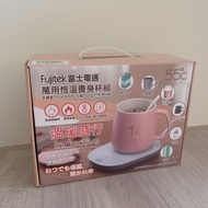 全新 Fujitek 富士電通萬用恆溫養生杯組