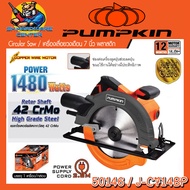 เลื่อยวงเดือนไฟฟ้า ตัดไม้ ขนาด 7นิ้ว กำลัง 1480วัตต์ PUMPKIN รุ่น 50146 / J-C7148P (รับประกัน 1ปี)
