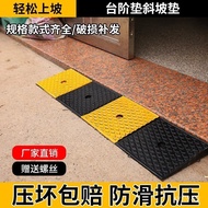 Triangular ramp, threshold mat, roadside mat, car ramp, rubber slope, step mat, ramp mat, uphill slo