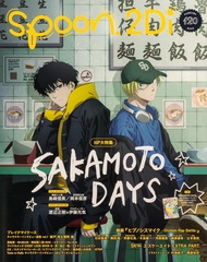 spoon. 2Di (No.120/附資料夾u0026海報)