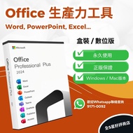 Microsoft Office  砌機 2024 2021 2019 365 project Visio
