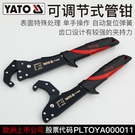 YATO Multifunctional Adjustable Pipe Wrench Pipe Wrench Wrench Water Pipe Wrench Universal Pipe Wire