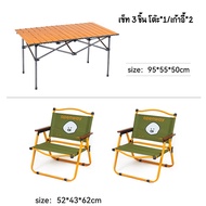 Vodca-เก้าอี้ตั้งแคมป์ โต๊ะพับกลางแจ้ง อุปกรณ์โต๊ะและเก้าอี้ตั้งแคมป์แบบพกพา ปิกนิก แคมป์ปิ้ง เก้าอี