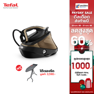 Tefal เตารีดหม้อต้มไอน้ำ Pro Express+C13 Vision (3000 วัตต์ สีน้ำตาล/ดำ) รุ่น GV9820 ฟรี!! โต๊ะรองรี