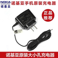 [24 Hours Shipping] Nokia Charger Direct Charge Old Style 5230 e63 e71n8 Small Hole Charging Cable 1