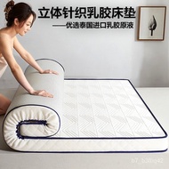 W-8&amp; Imported Latex Three-Dimensional Knitted Latex Mattress Dormitory Household Mat WK2C