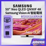 50" NEO QLED 4K QN90F 智能電視 QA50QN90FAJXZK 50QN90F 三星 Smart TV 50吋 Netflix Disney+ 打機 電視 PS5 Switch