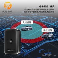 Children gf21 Elderly GF21GPSgf07 Locator Hot-selling Locator GPSgps Car Tracking Anti-lost Device L
