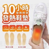 女款暖足貼 發熱鞋墊 足貼 旅行用鞋墊 舒緩痛楚 舒緩足痛 止痛 驅寒 寒冷地區 歐洲旅行 旅行必備 鞋墊暖暖包 加熱保暖鞋墊 發熱鞋墊暖寶寶 暖鞋墊 （女款36-39碼/1對） [平行進口]