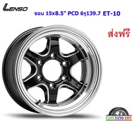 แม็กบรรทุก เลนโซ่ Giant-4 ขอบ 15x8.5" 6รู139.7 ET-10 BKWMA (เพลาเดิม)