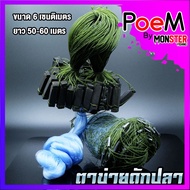 Fish Net Size 6 Cm.m. Length 50-60 Meters There Is A Lead Buoy.