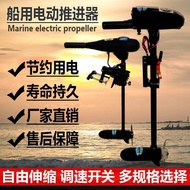 ✜□♙Marine Propeller Electric 12V High-Power Plastic Fishing Boat Rubber Boat Engine Hand-Held Propeller Outboard