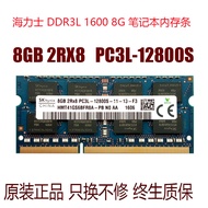 Hynix 8G DDR3L 1600 2RX8 PC3L-12800S Notebook Memory HMT41GS6BFR8