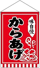 Noboriya Koubou 55254 Karaagi Boasting Flavor W11.8 x H18.9 inches (300 x 4800 mm), 1 Piece, High Bu