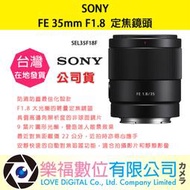 樂福數位 SONY FE 35mm F1.8 SEL35F18F 鏡頭 相機 預購 公司貨 標準 定焦 廣角