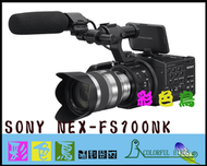 彩色鳥(DV出租,攝影機出租) SONY NEX-FS100 + SONY DT 11-18mm F4.5-5.6 NX5 VG10 FS100 MV 廣告 電影