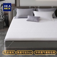 HLA/Hailan Home Mattress Thickened Latex Mattress1.5Rice Household Mattress Floor Mat Tatami Dormitory Cushion
