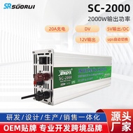 Car Battery Converter SC-2000 Inverter UPS Charging Inverter Integrated Locomotive Inverter