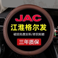 Jianghuaigefa K7 K6L K5W K5L K3L K3W K3X A6L A5X A5L Steering Wheel Cover Grip Cover