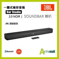 JBL - JBL Bar Studio 2.0 NOIR Speaker（帶藍牙的2.0聲道Soundbar）