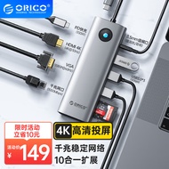 奥睿科（ORICO）Type-C扩展坞拓展HDMI转换器分线器网口转接头适用ipad华为苹果macbook笔记本电脑 PW11-10P