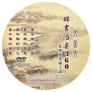 Qunshuzhi Wants 360 Teacher Cai Lixu CD AJ7