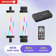Coolmoon | สายต่อขยายไฟ 24-pin RGB Sync