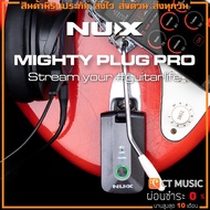 NUX MP-3 Mighty Plug Amplug จัดส่งด่วน ประกันศูนย์ NUX AMPLUG Mighty Plug MP3