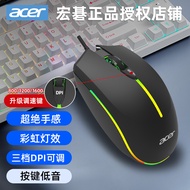 Acer acer Wired Mouse Mute Gaming Game Dedicated Desktop Computer Notebook Office Universal Silent