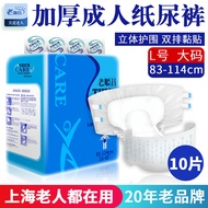 Old Shunchang Adult Diapers ML Men Women Elderly Diapers Diapers Women Diapers Adult Diapers Disposa