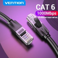 Vention สายแลน Cat6 lan Ethernet Cable สาย cat6 สายแลนเน็ต UTP RJ45 1000MB Gigabit for Laptop Router