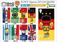 日光通訊@張小盒(2014世足賽)SONY Xperia Z2 L50 D6503 3D浮雕保護殼 動漫手機殼 世界盃