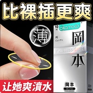 [Sex ultra-thin condoms fast secret delivery]Okamoto001Condom Ultra-Thin Condom0.01mmNo Nude Feeling Unisex Special Use