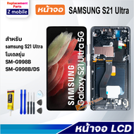 หน้าจอ samsung S21 Ultra จอชุด สำหรับ ซัมซุง กาแลคซี่ Lcd Screen Display Touch For samsungS21Ultra