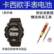 [Casio] Suitable for Casio G-SHOCK Watch Battery DW-9052 3232 Original Battery