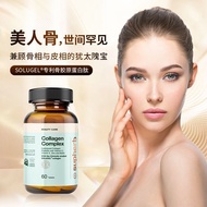 牛骨胶原蛋白肽素美人骨骨相美小分子下颌线以色列原装Bovine Bone Collagen Peptide Beautiful Human Bone Beautiful Small20260108
