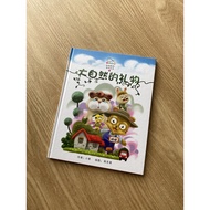 Local Science Picture Book < You Know? Series Series Books 1: Gifts of Nature > Suitable for 2 Years
