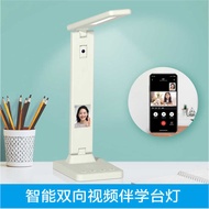Household Eye Protection Table Lamp Smart Table Lamp Camera Monitor AI Voice Large Screen Camera Vid