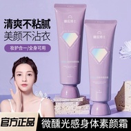 Dr. Nalan Tipsy Light Body Cream Long-lasting Full Body Cooling White Skin Bare Makeup Lazy Person b