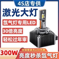 Car LED Large Bulb D1S D3S D5S D8S D2S D4S Xenon Xenon Lamp Modified Distance Near Light Super Brigh