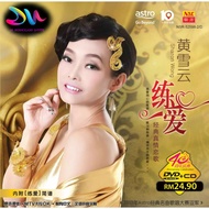 SHARON  WONG 黄雪云 － 练爱 ( MTV / KARAOKE MANDARIN SONG)