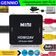 ตัวแปลงสัญญาณAVเป็นHDMI Mini 1080P av to hdmi Composite AV RCA to HDMI Video Converter Adapter Full 