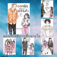 Book: Love Flower Blooms In The Heart Volume 7-12 (Mg) Saka Mikami PHOENIX-PHOENIX Cartoon