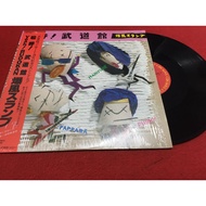 Ah! Budokan-Bakufu Slump 12 Inches LP PinHaiMusic B64 Shop
