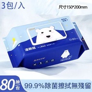 C69(3包入)濕厠紙 加蓋80片裝 加厚大張15*20cm 可冲馬桶 EDI純水 帶走99.9%細菌