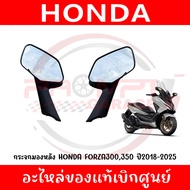 Rearview Mirror HONDA Forza300 350 Year 2018-2025 Code 88110-K0B-T01 88120-K0B-T01 Center