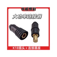 Welding Cable Connector K18P K18E 70-95 Square Cable Butt Quick Plug Welding Wire Connector