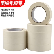 Beige High Temperature Resistant Glue Spray Paint High Tape Color Paper Decoration Masking Tape Mask