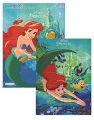 Disney Princess : ระบายสีเพื่อนรักใต้ทะเล (Ariel Coloring Book : Ariel and the Big Baby) +จิ๊กซอว์