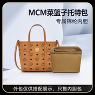[Bag Liner] Suitable for MCM Vegetable Basket tote Bag mini Medium Liner Bag Nylon Storage Organizer